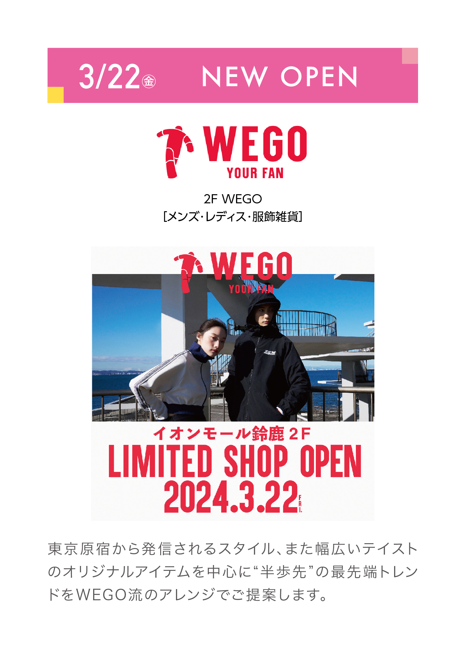 wego