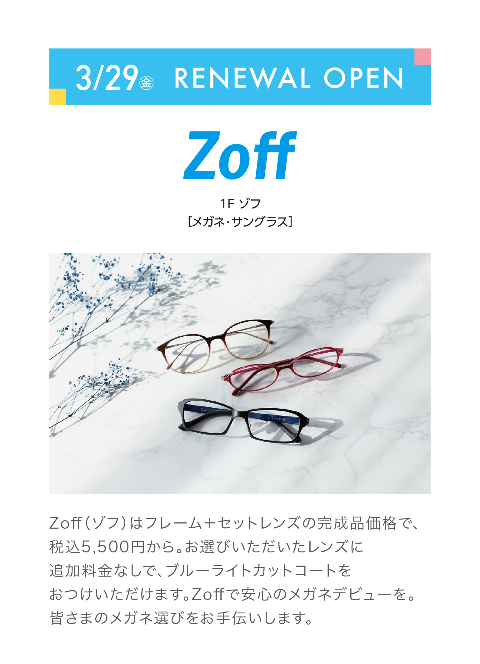 Zoff